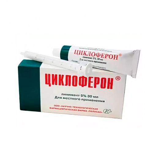 Циклоферон