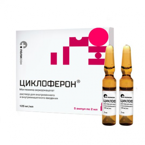 Циклоферон