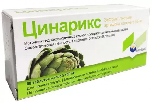 Цинарикс