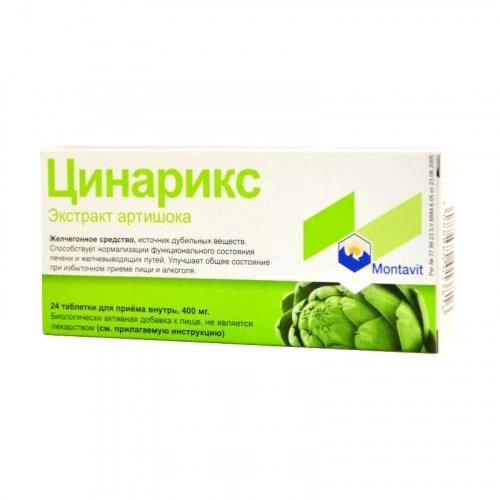 Цинарикс