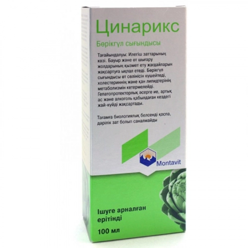 Цинарикс