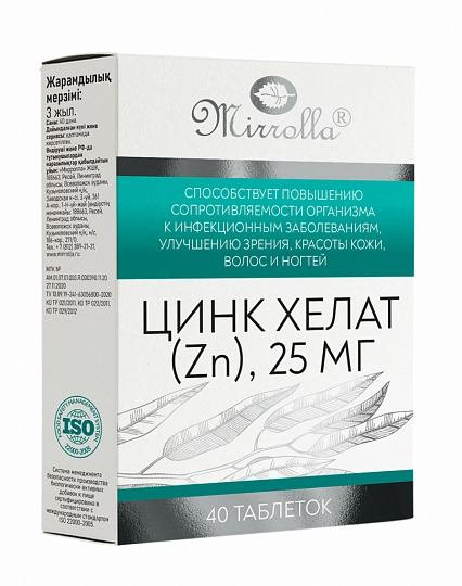 Цинк Хелат