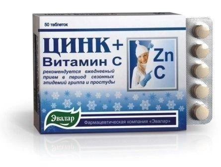 Цинк + Витамин С