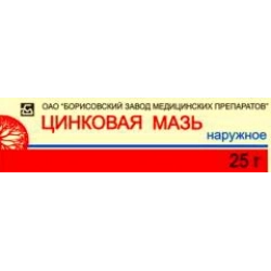 Цинковая мазь