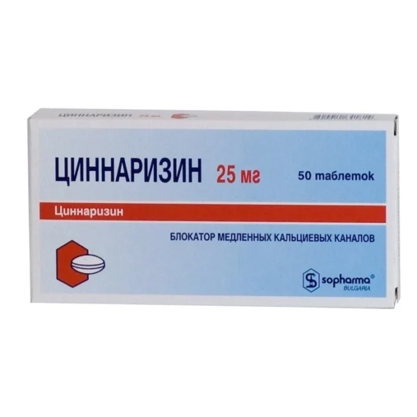 Циннаризин Софарма