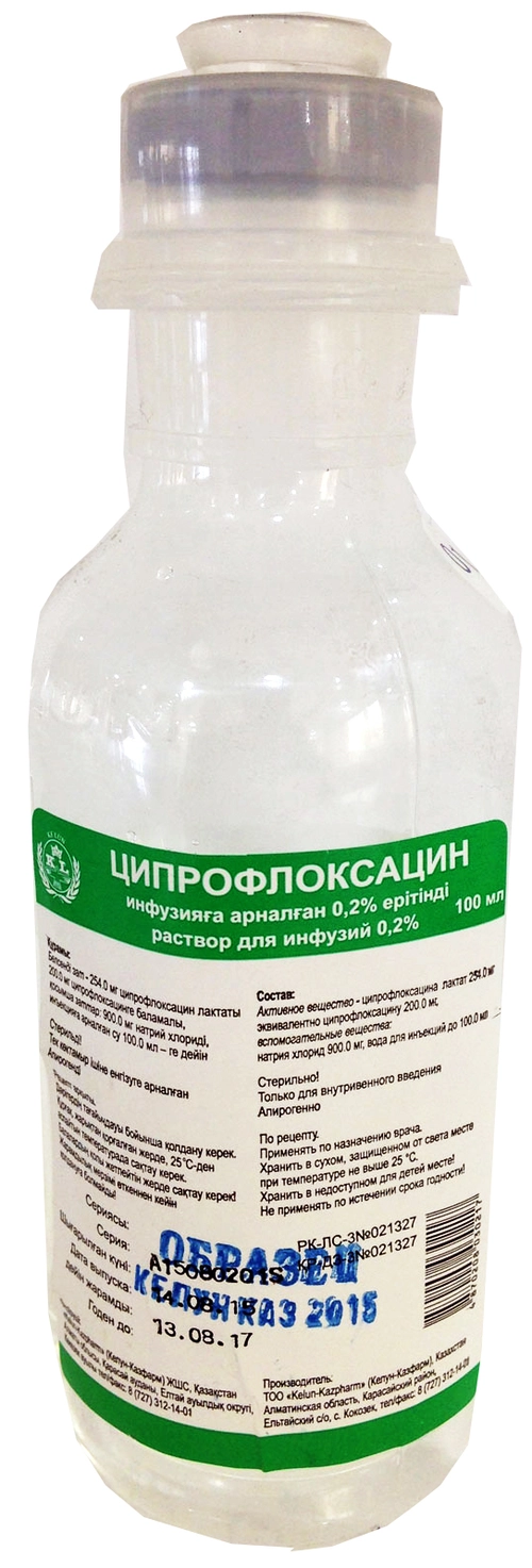 Ципрофлоксацин