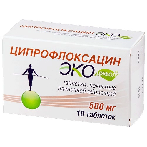 Ципрофлоксацин 500мг №10