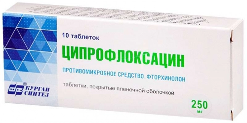 Ципрофлоксацин