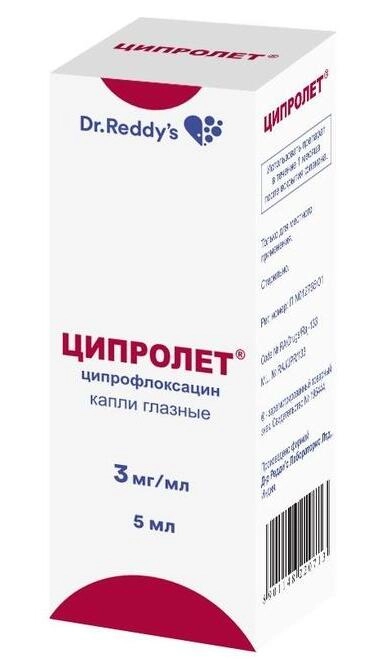 Ципролет 3 мг