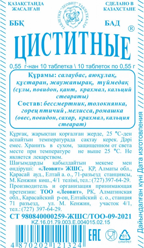 Циститные