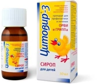 Цитовир 3