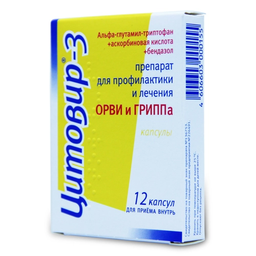 Цитовир 3