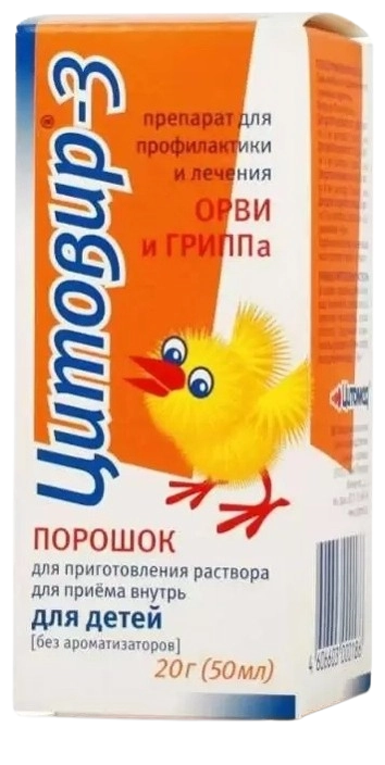 Цитовир 3