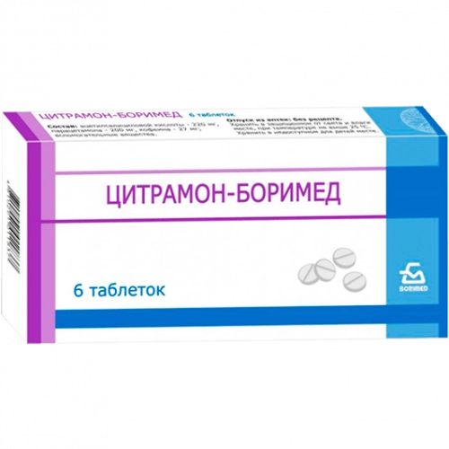Цитрамон Боримед