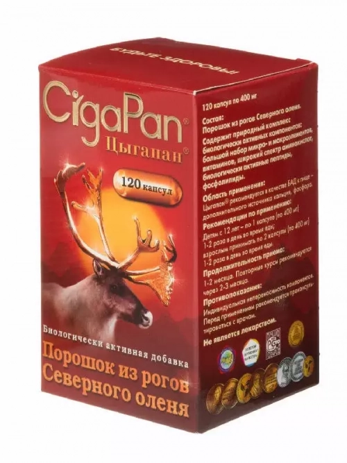 Цыгапан