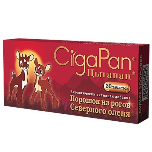 Цыгапан