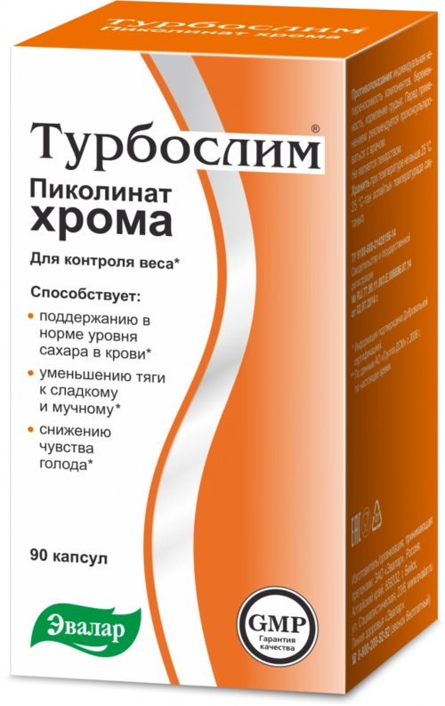 Турбослим Пиколинат Хрома