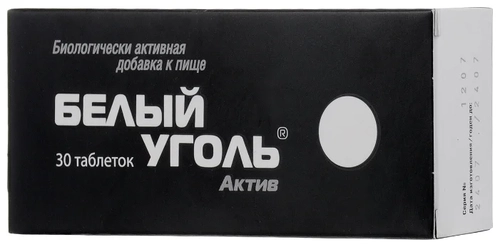 Уголь белый Актив