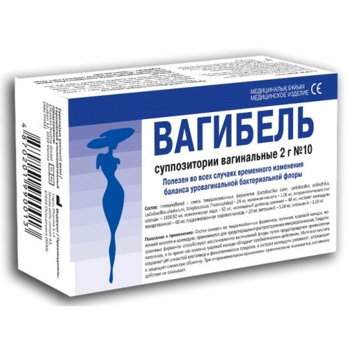 Вагибель