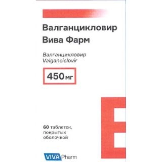 Валганцикловир Вива Фарм