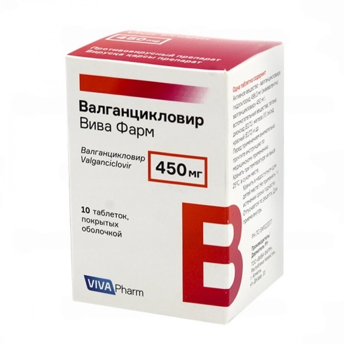 Валганцикловир