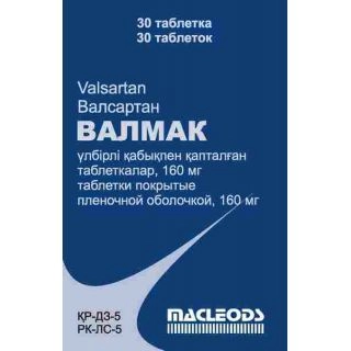 Валмак