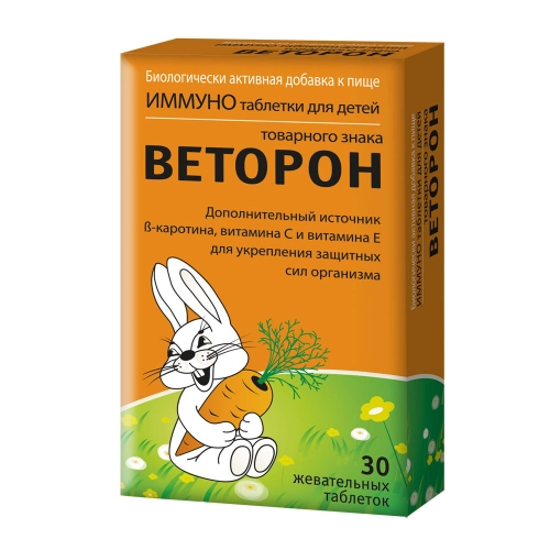 Веторон для детей