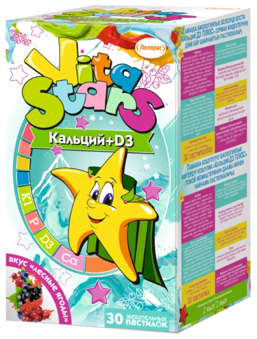 Витастарс Vitastars Кальций Д3 Плюс лесные ягоды