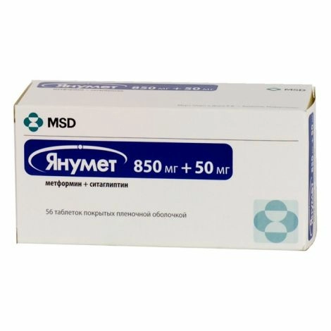 Янумет 850 мг/50 мг метформин/ситаглиптин 56 таблеток