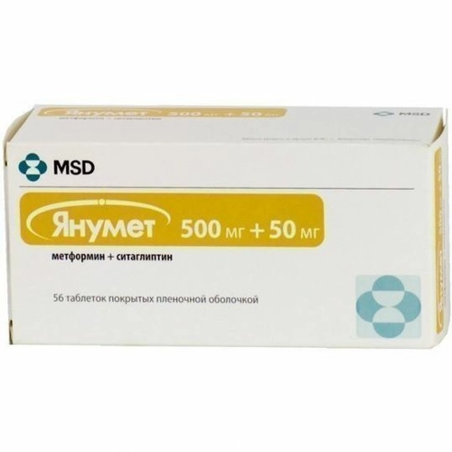 Янумет