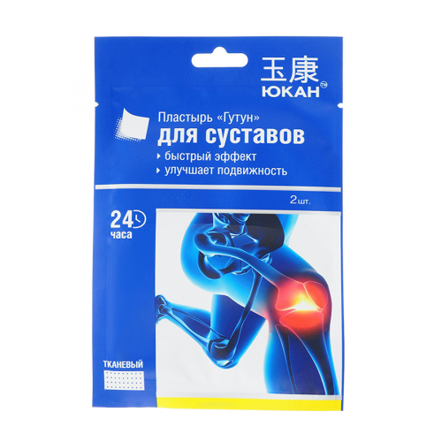 Юкан Гутун суставной
