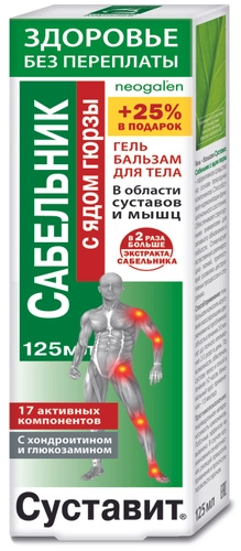 Здоровье без переплаты Гель бальзам для тела Суставит Сабельник яд гюрзы